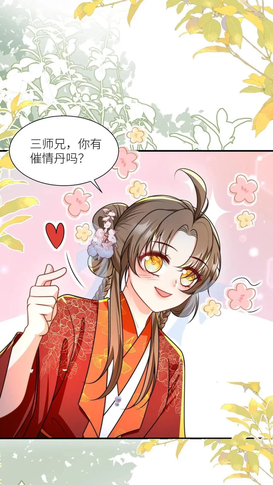 第135话 强迫症你伤不起啊 第2页
