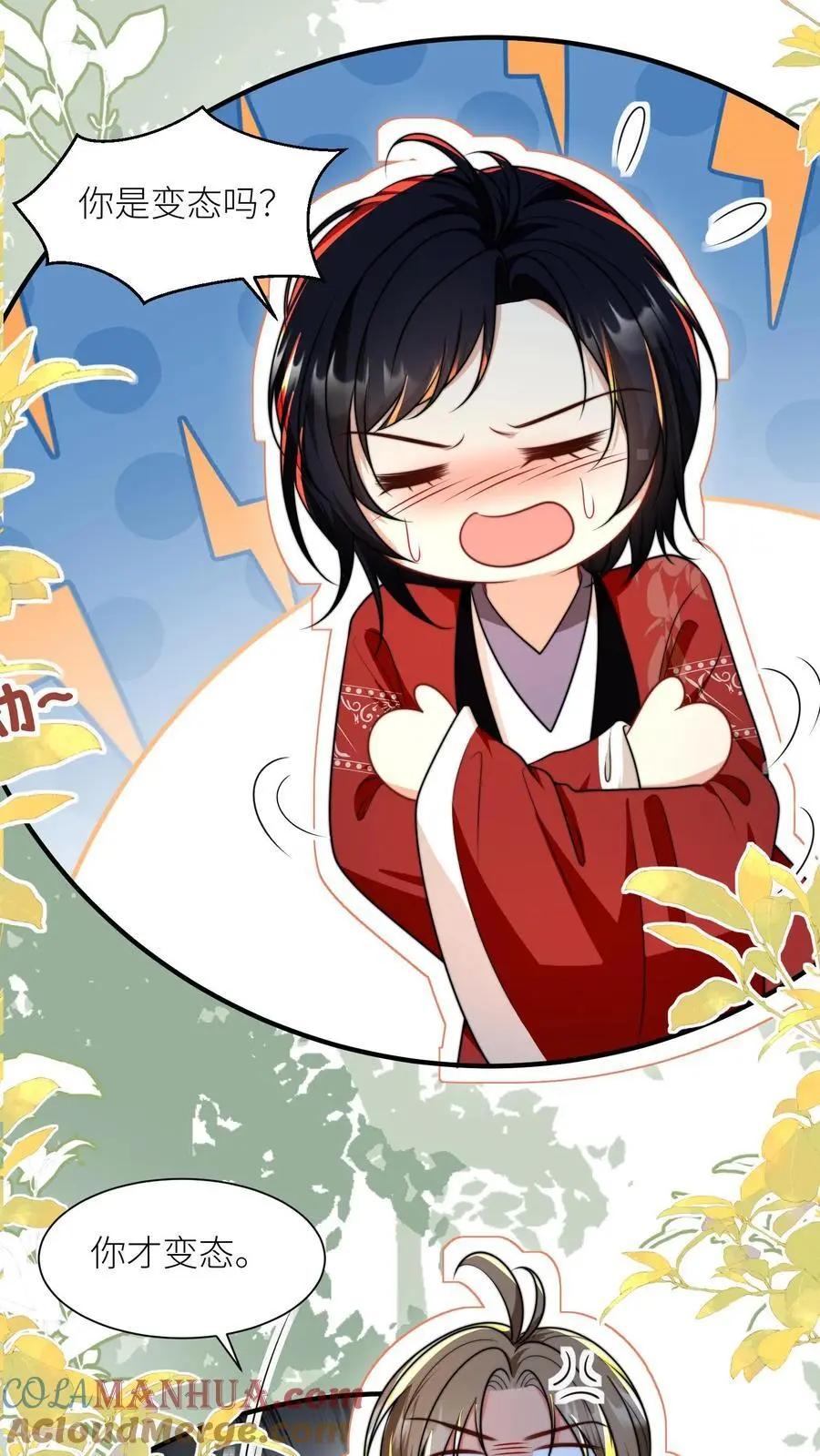 第135话 强迫症你伤不起啊 第3页
