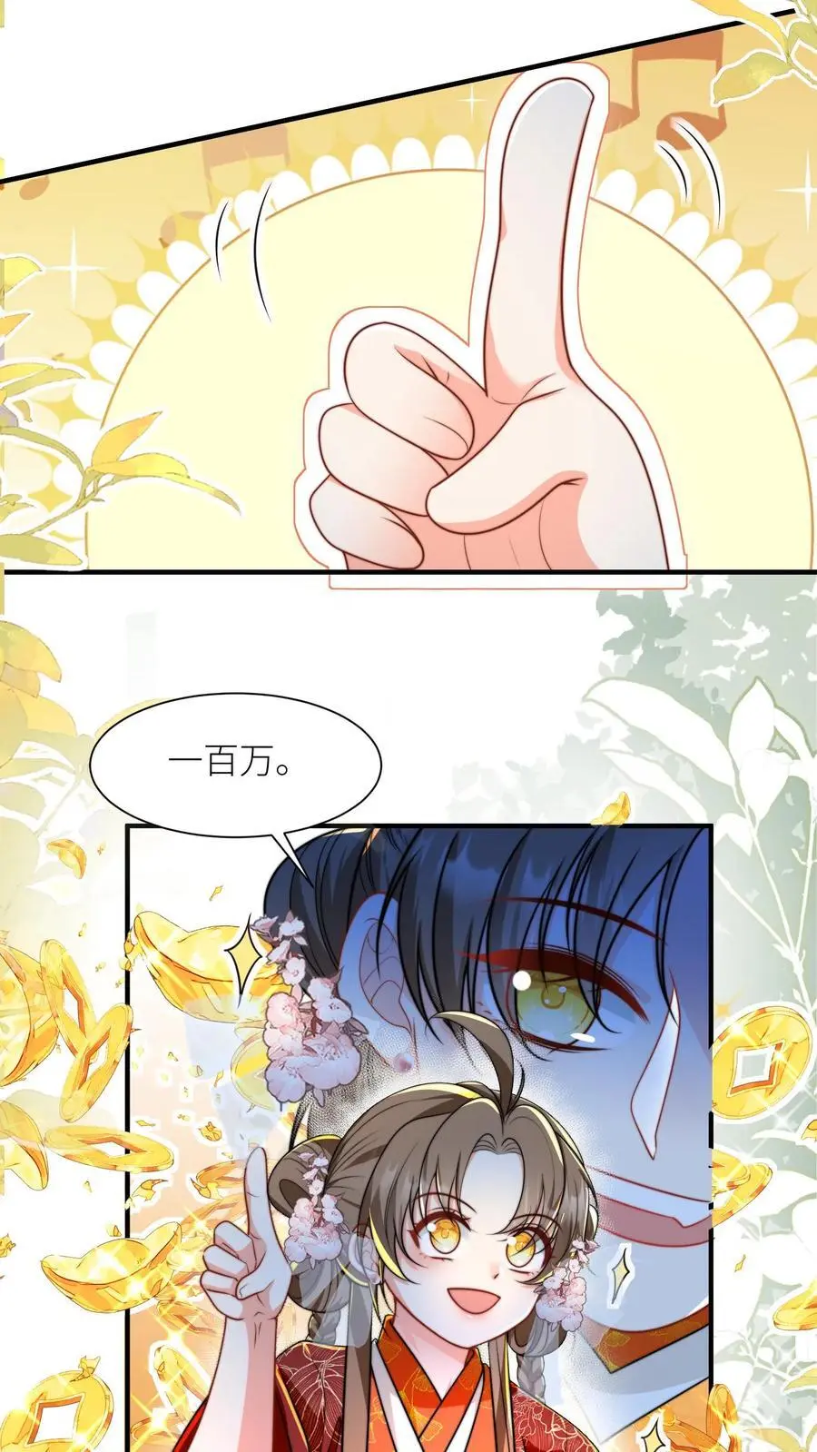 第135话 强迫症你伤不起啊 第6页