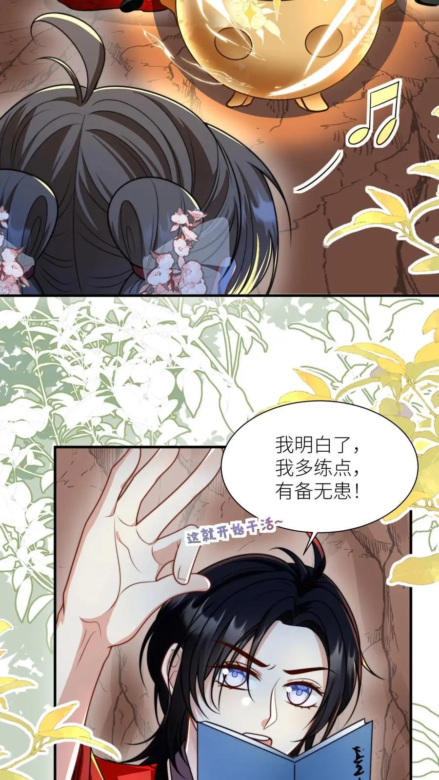 第135话 强迫症你伤不起啊 第8页