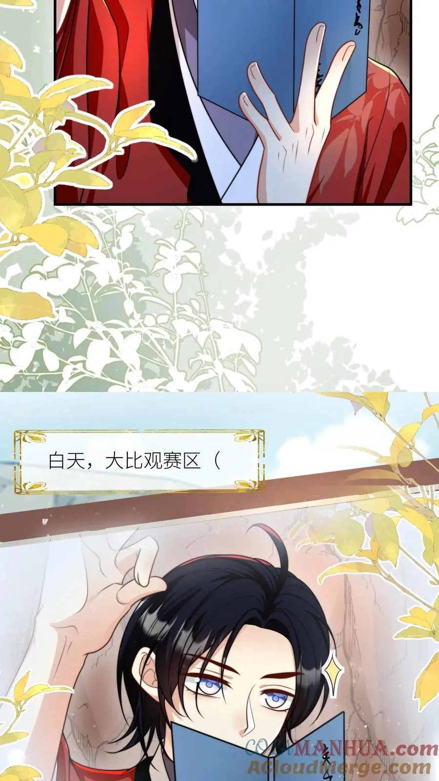 第135话 强迫症你伤不起啊 第9页