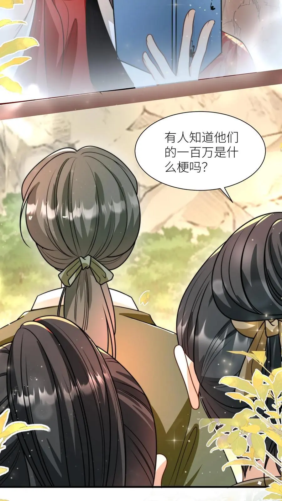 第135话 强迫症你伤不起啊 第10页