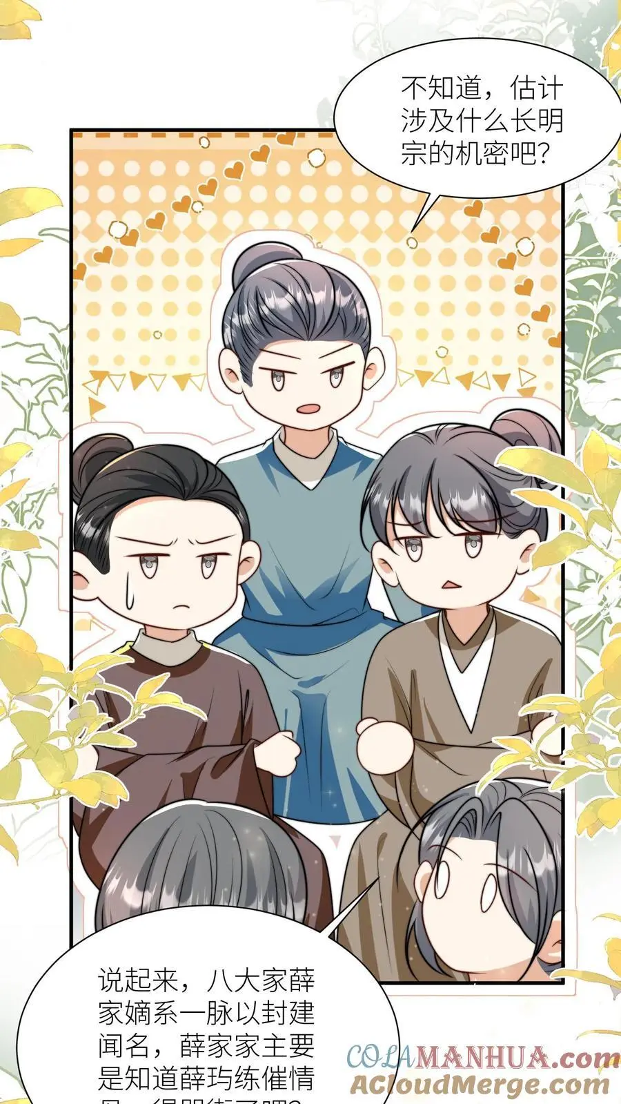 第135话 强迫症你伤不起啊 第11页