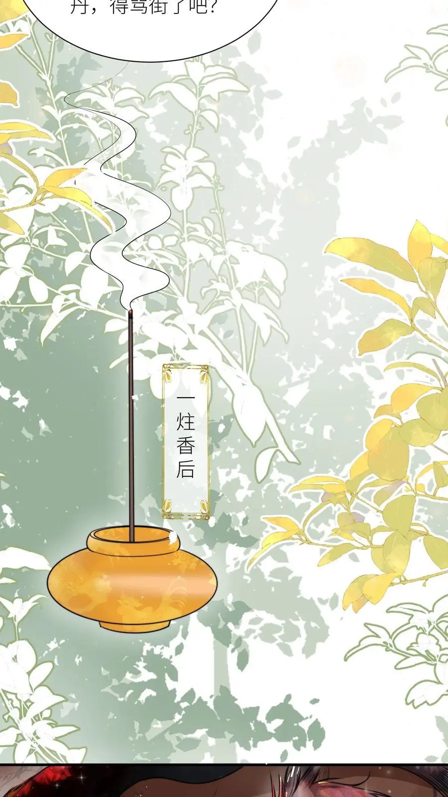 第135话 强迫症你伤不起啊 第12页