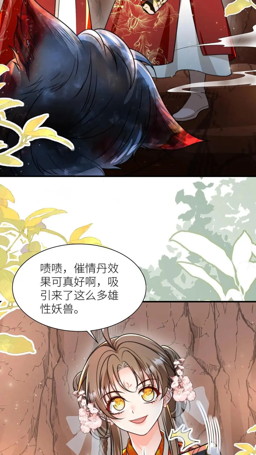 第135话 强迫症你伤不起啊 第14页