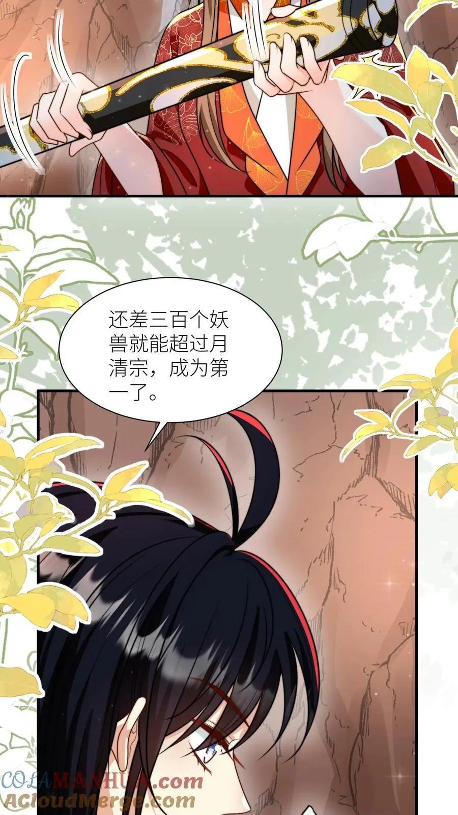 第135话 强迫症你伤不起啊 第15页
