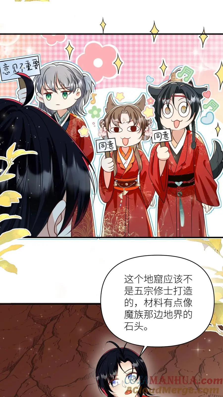 第135话 强迫症你伤不起啊 第17页