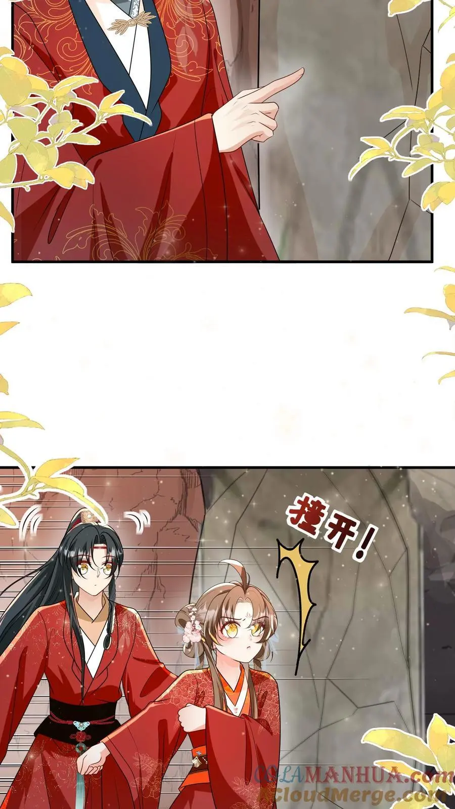 第135话 强迫症你伤不起啊 第19页