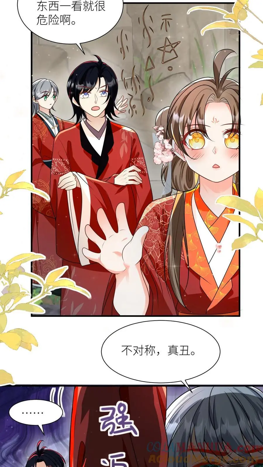 第135话 强迫症你伤不起啊 第21页