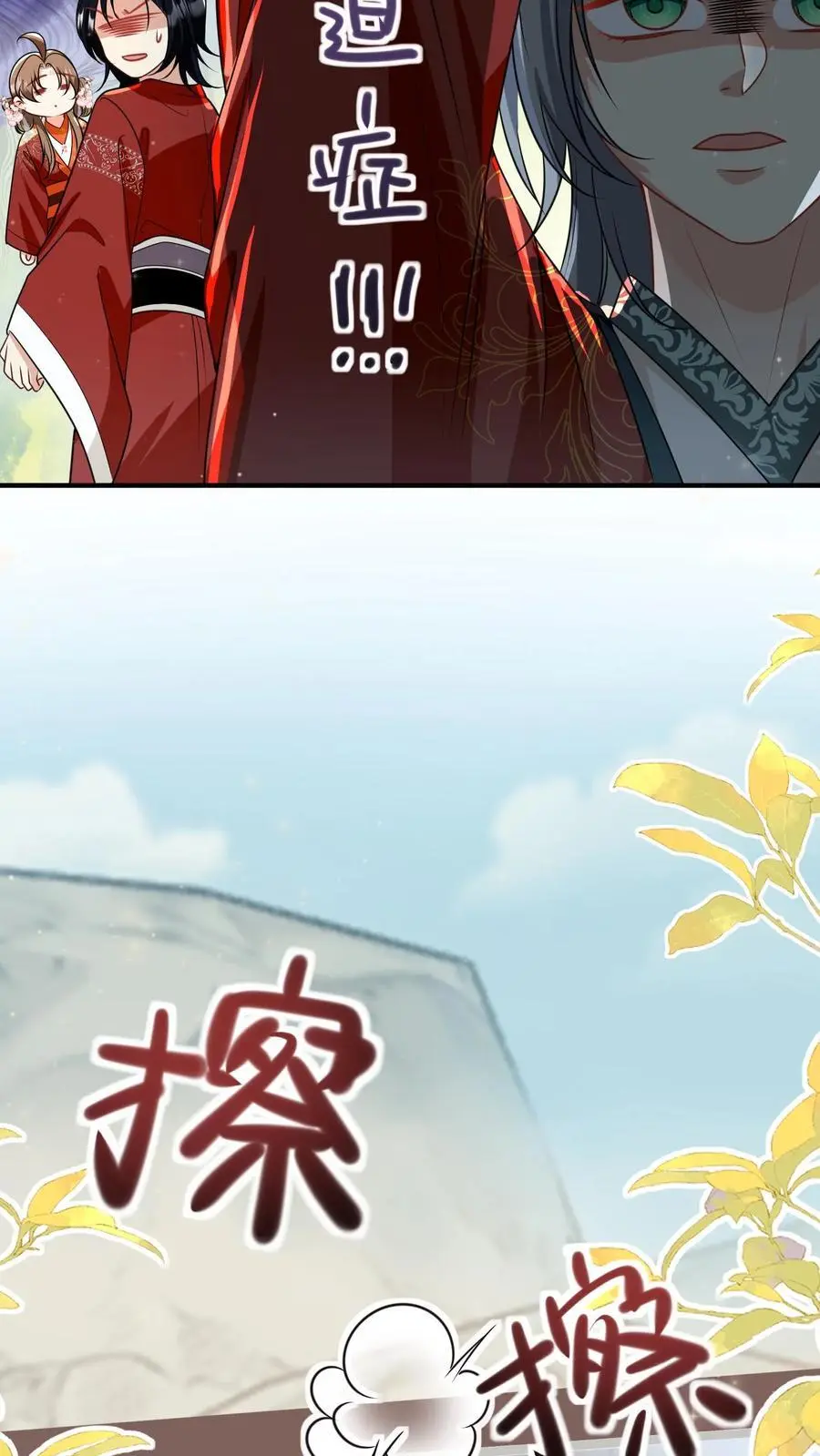 第135话 强迫症你伤不起啊 第22页