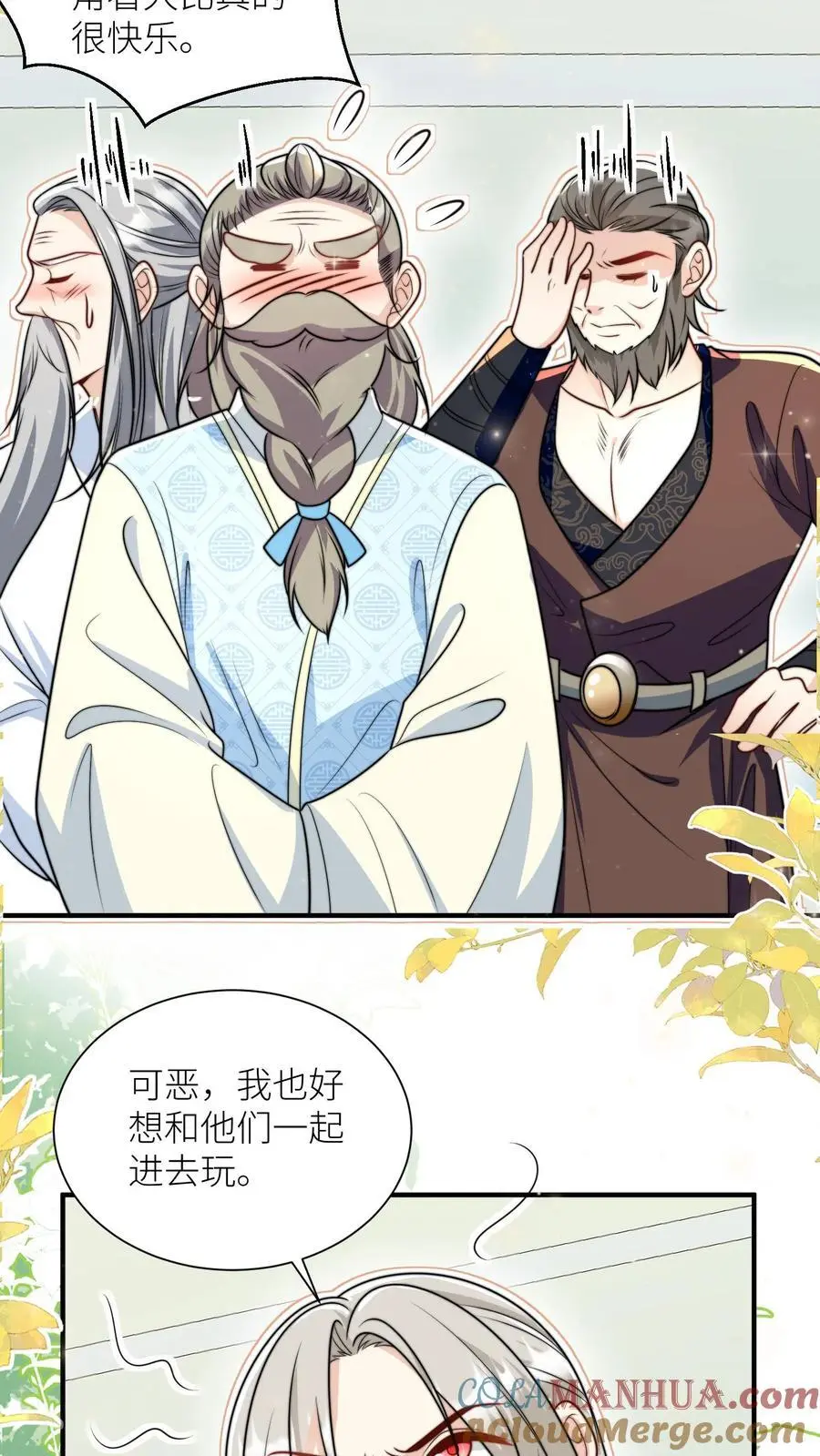 第135话 强迫症你伤不起啊 第25页