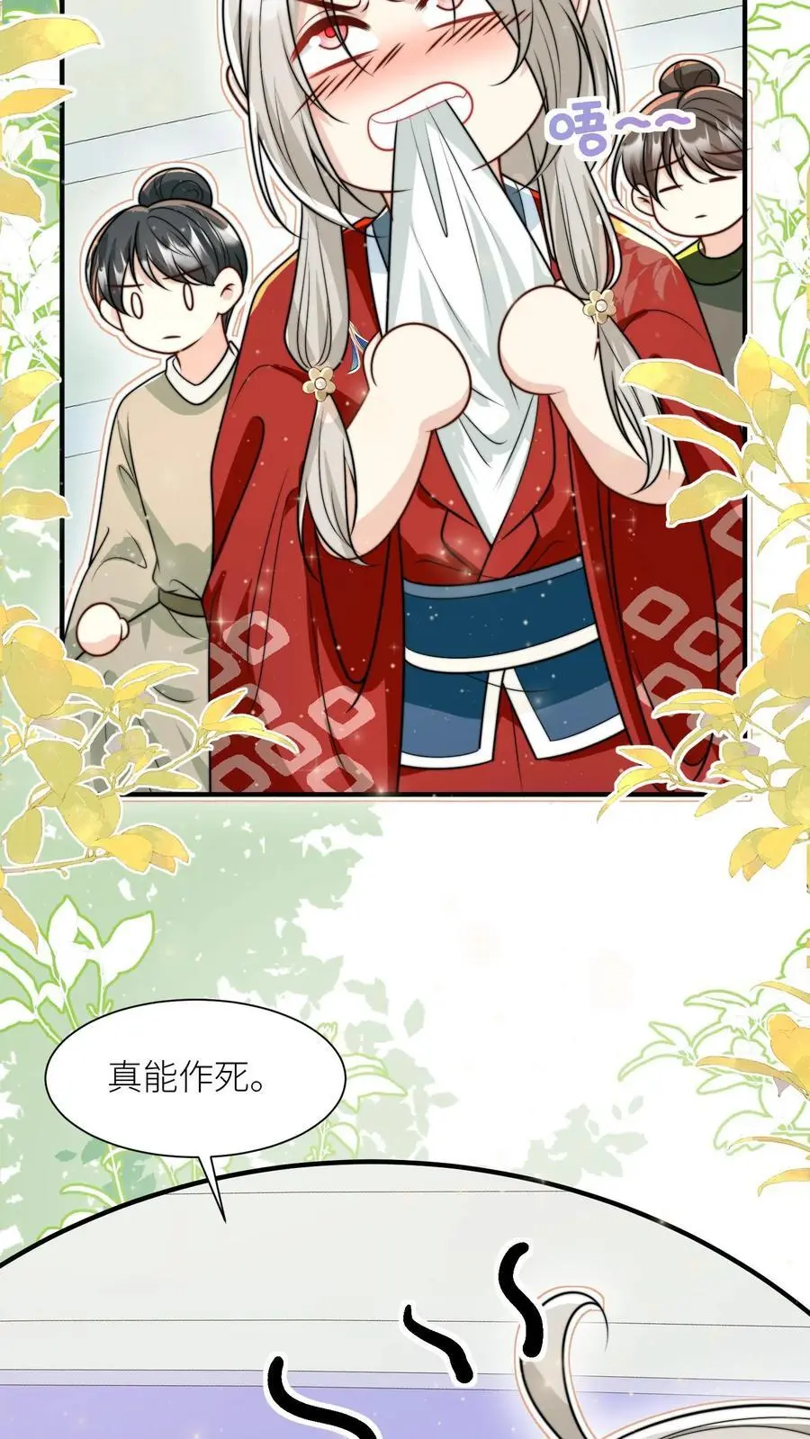 第135话 强迫症你伤不起啊 第26页