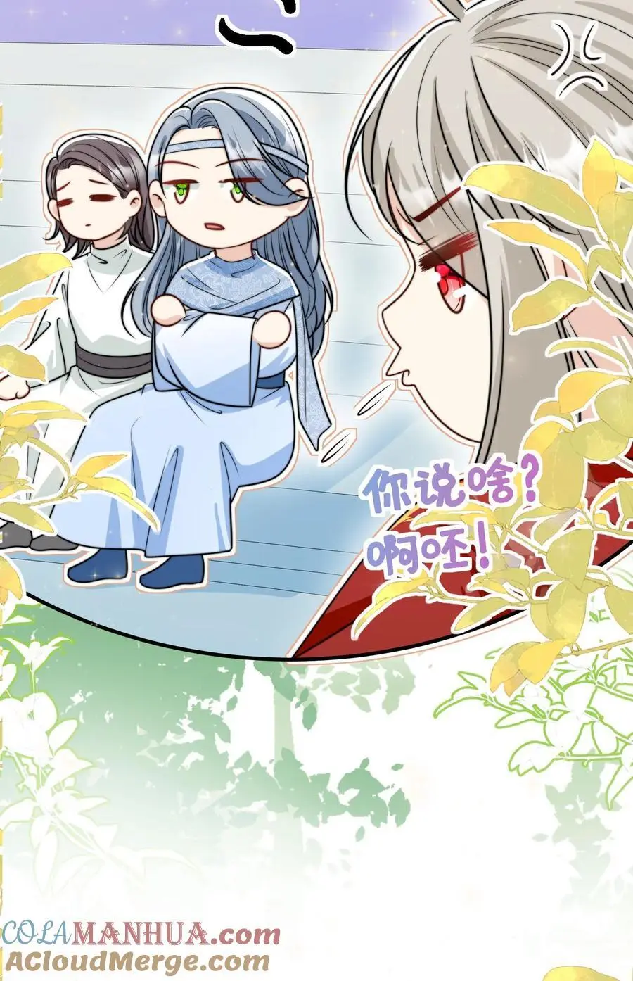 第135话 强迫症你伤不起啊 第27页