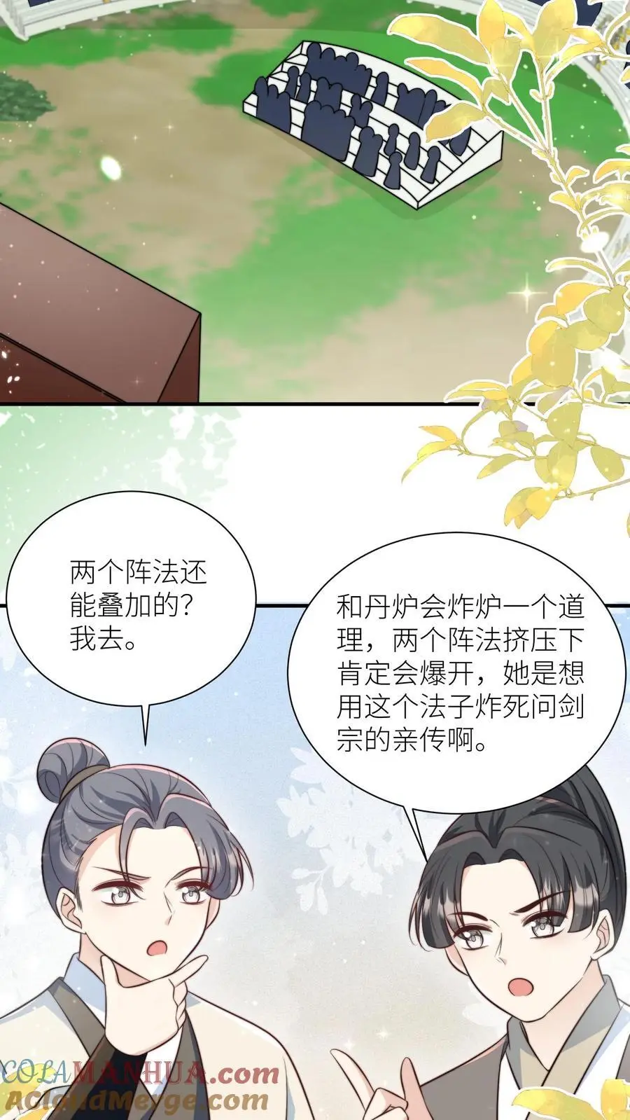 第134话 四师兄，去公留母吧！ 第5页