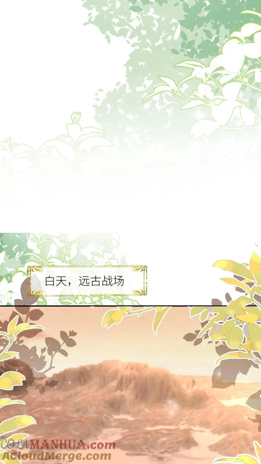 第134话 四师兄，去公留母吧！ 第9页