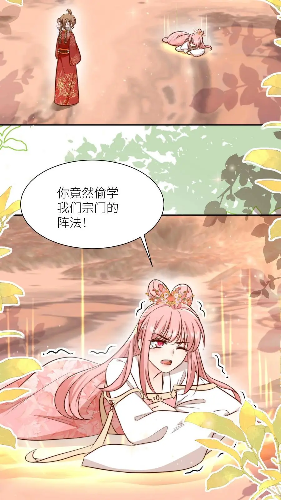 第134话 四师兄，去公留母吧！ 第10页