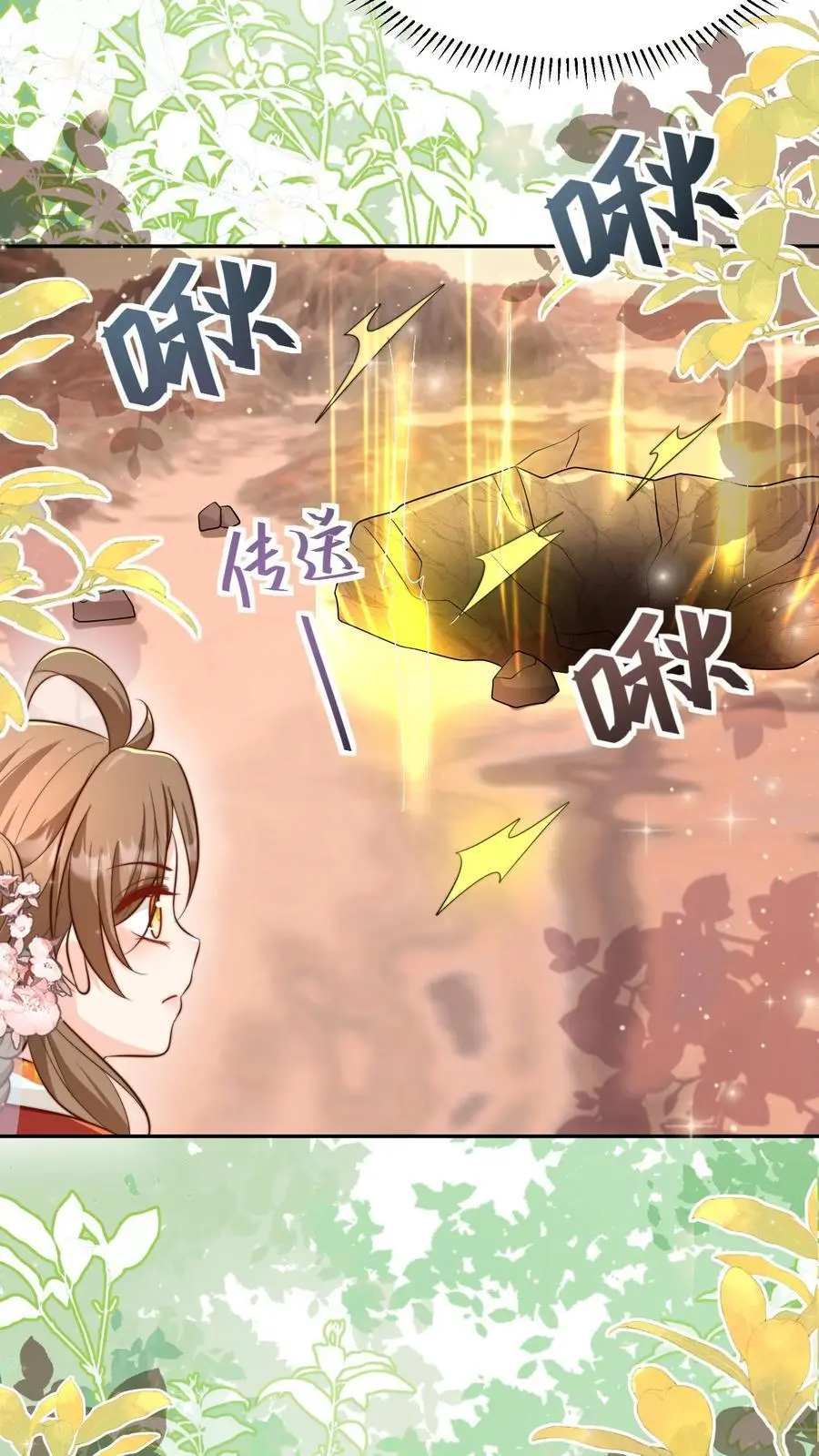 第134话 四师兄，去公留母吧！ 第12页