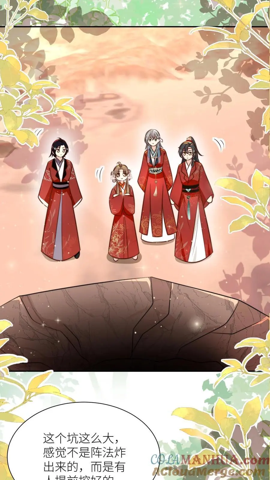 第134话 四师兄，去公留母吧！ 第13页
