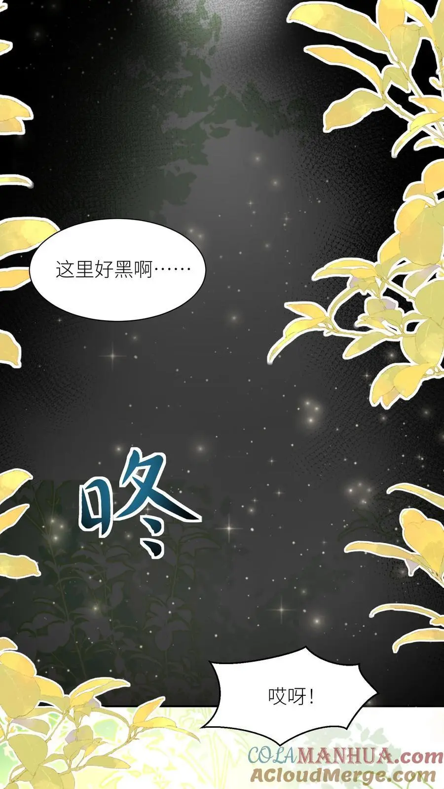 第134话 四师兄，去公留母吧！ 第19页