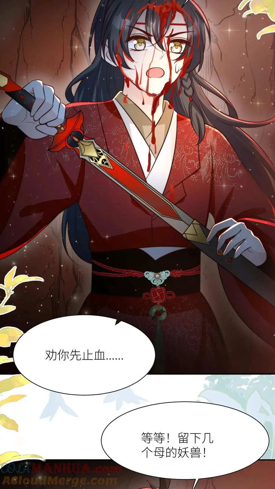 第134话 四师兄，去公留母吧！ 第23页