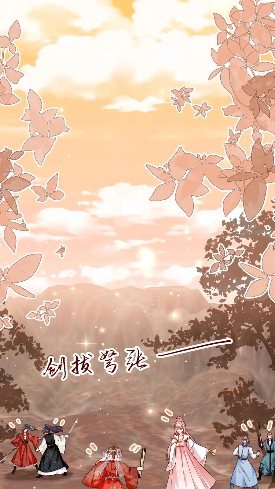 第133话 送你们一场大爆炸 第2页