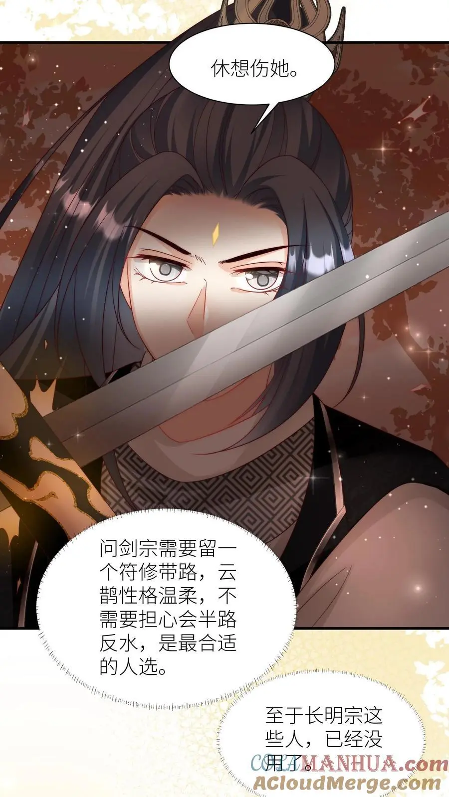 第133话 送你们一场大爆炸 第5页