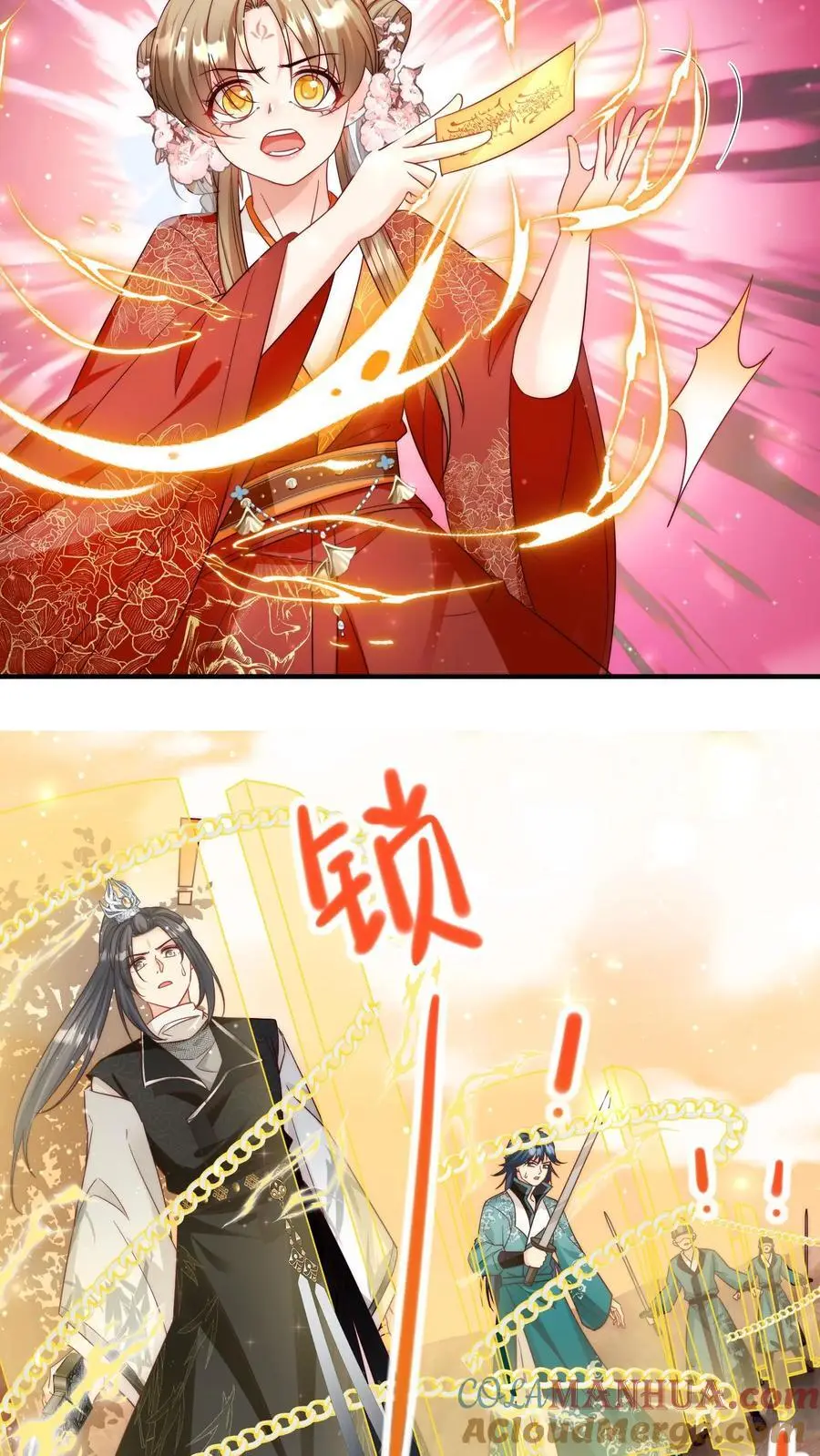 第133话 送你们一场大爆炸 第9页