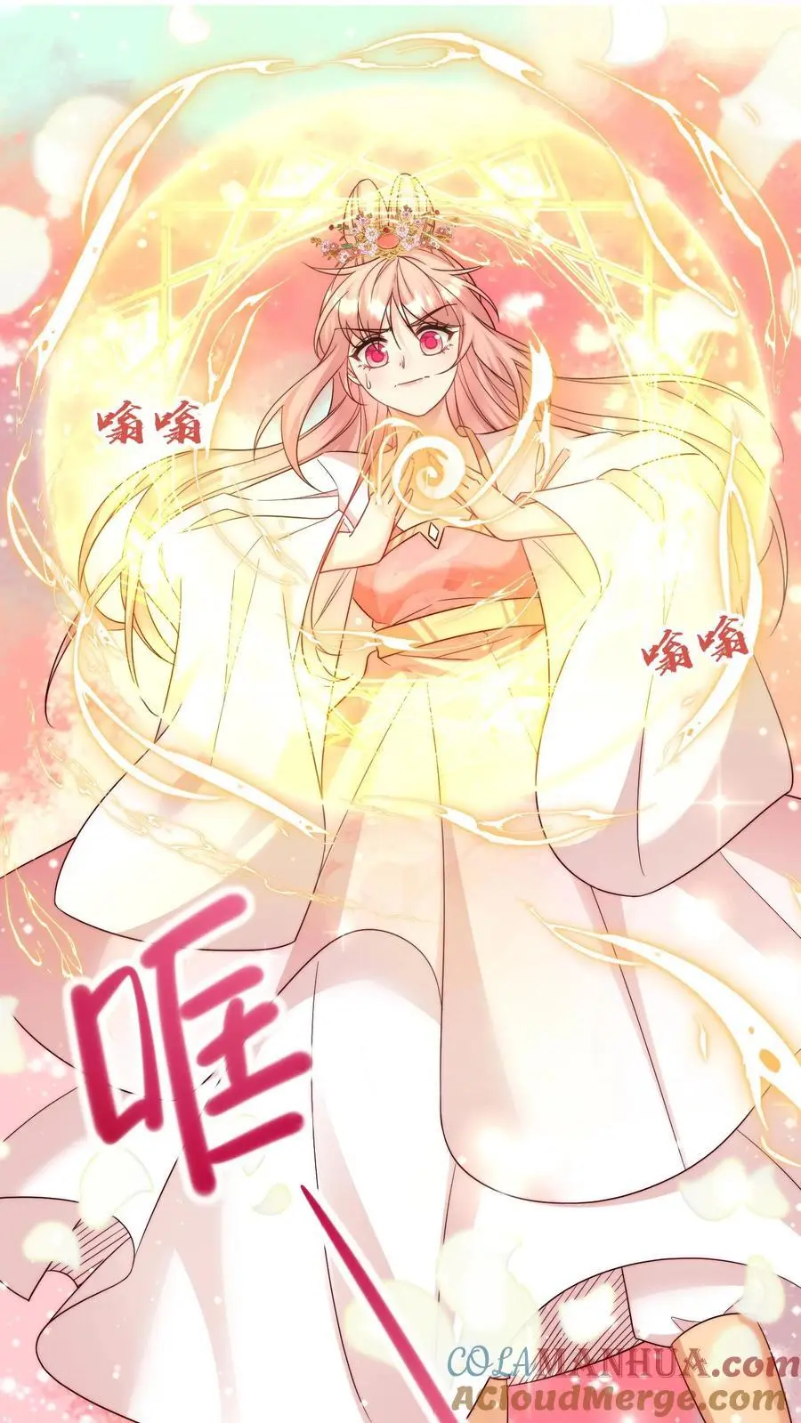 第133话 送你们一场大爆炸 第17页