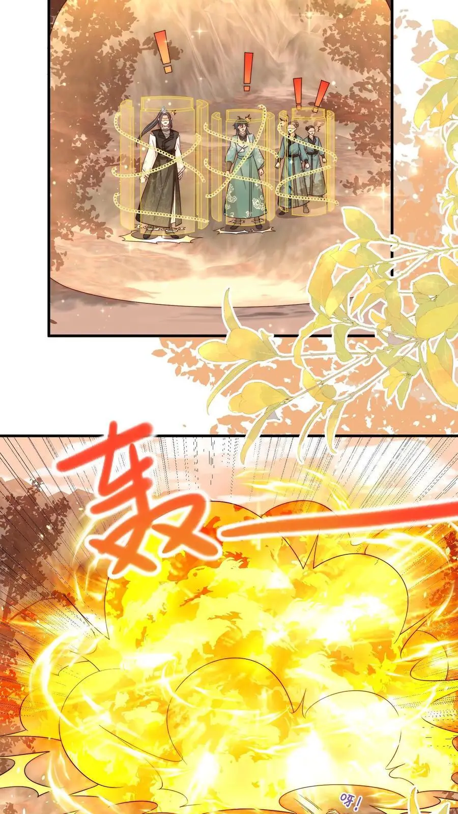 第133话 送你们一场大爆炸 第22页