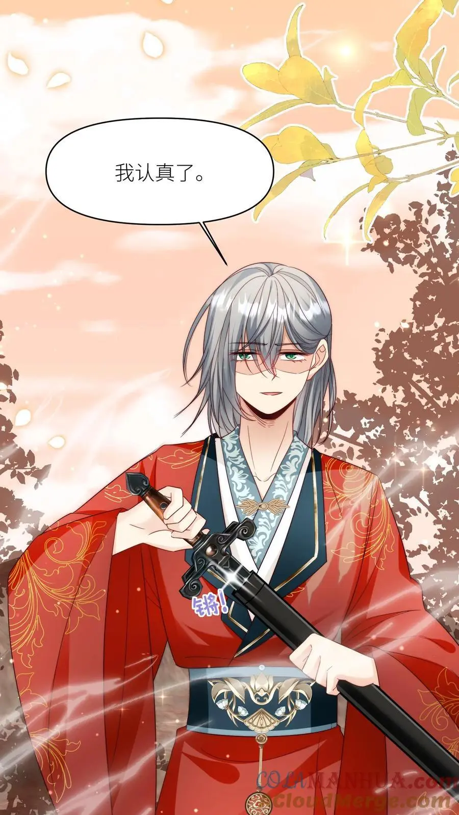 第132话 大师兄认真起来了！ 第3页