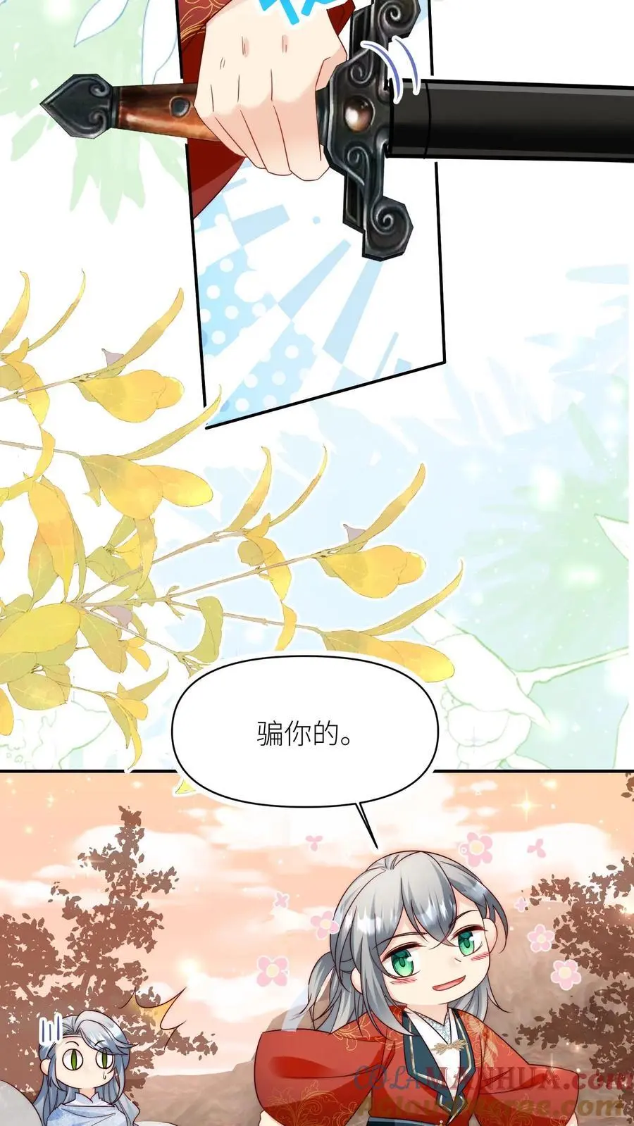 第132话 大师兄认真起来了！ 第5页