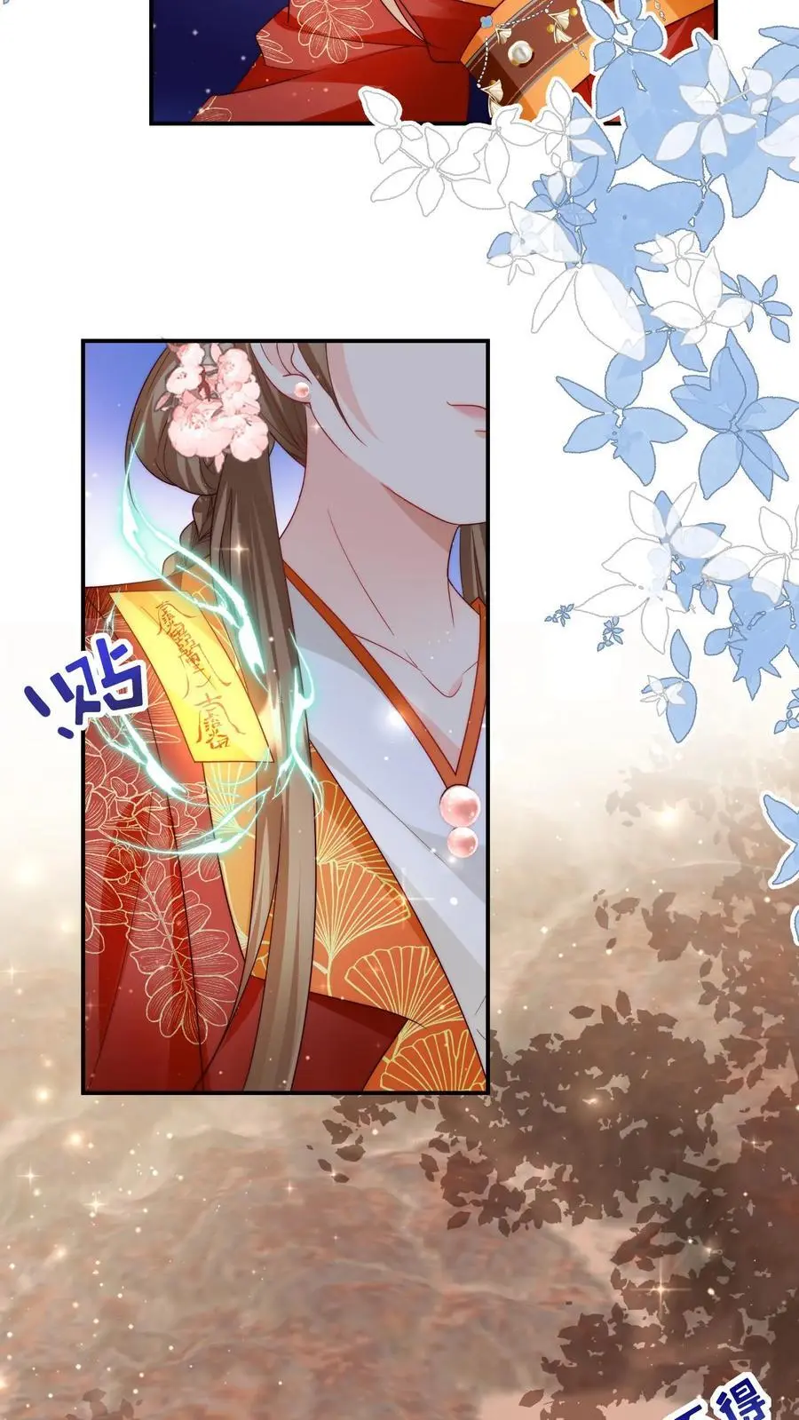 第132话 大师兄认真起来了！ 第10页