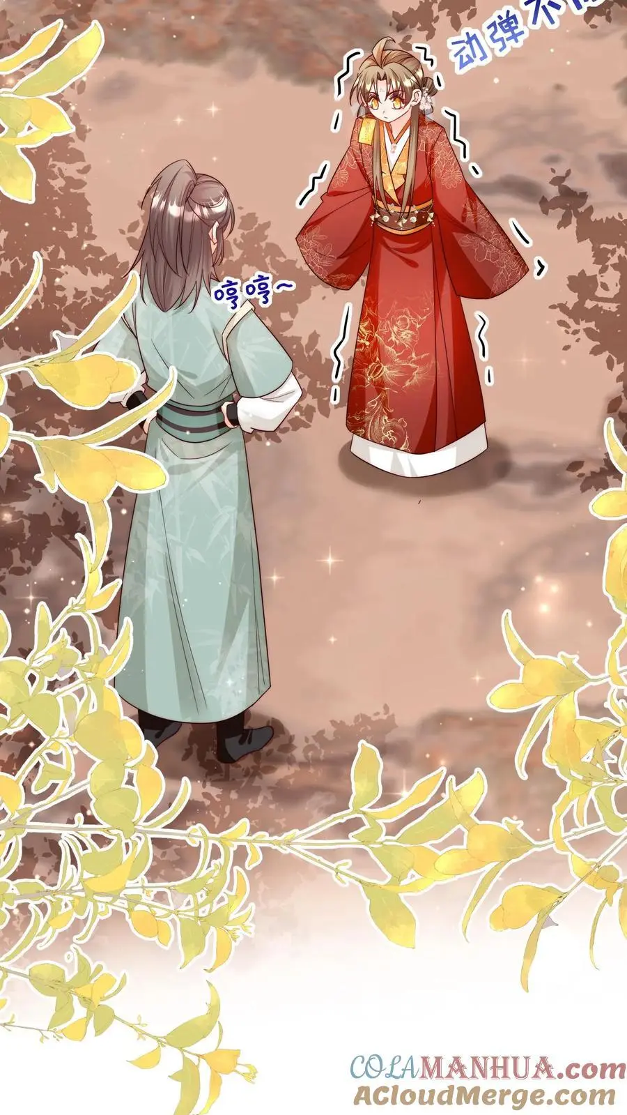 第132话 大师兄认真起来了！ 第11页