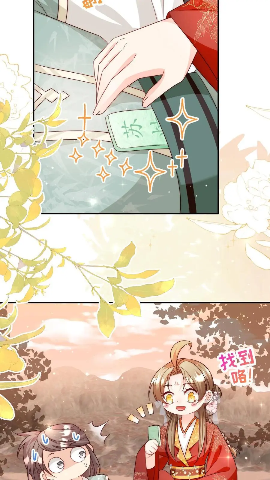 第132话 大师兄认真起来了！ 第16页