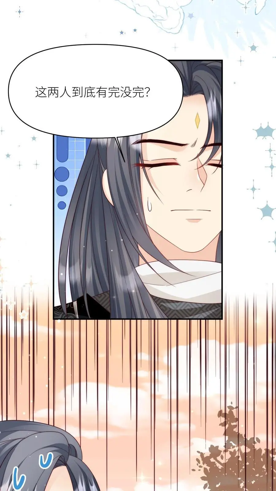 第132话 大师兄认真起来了！ 第20页