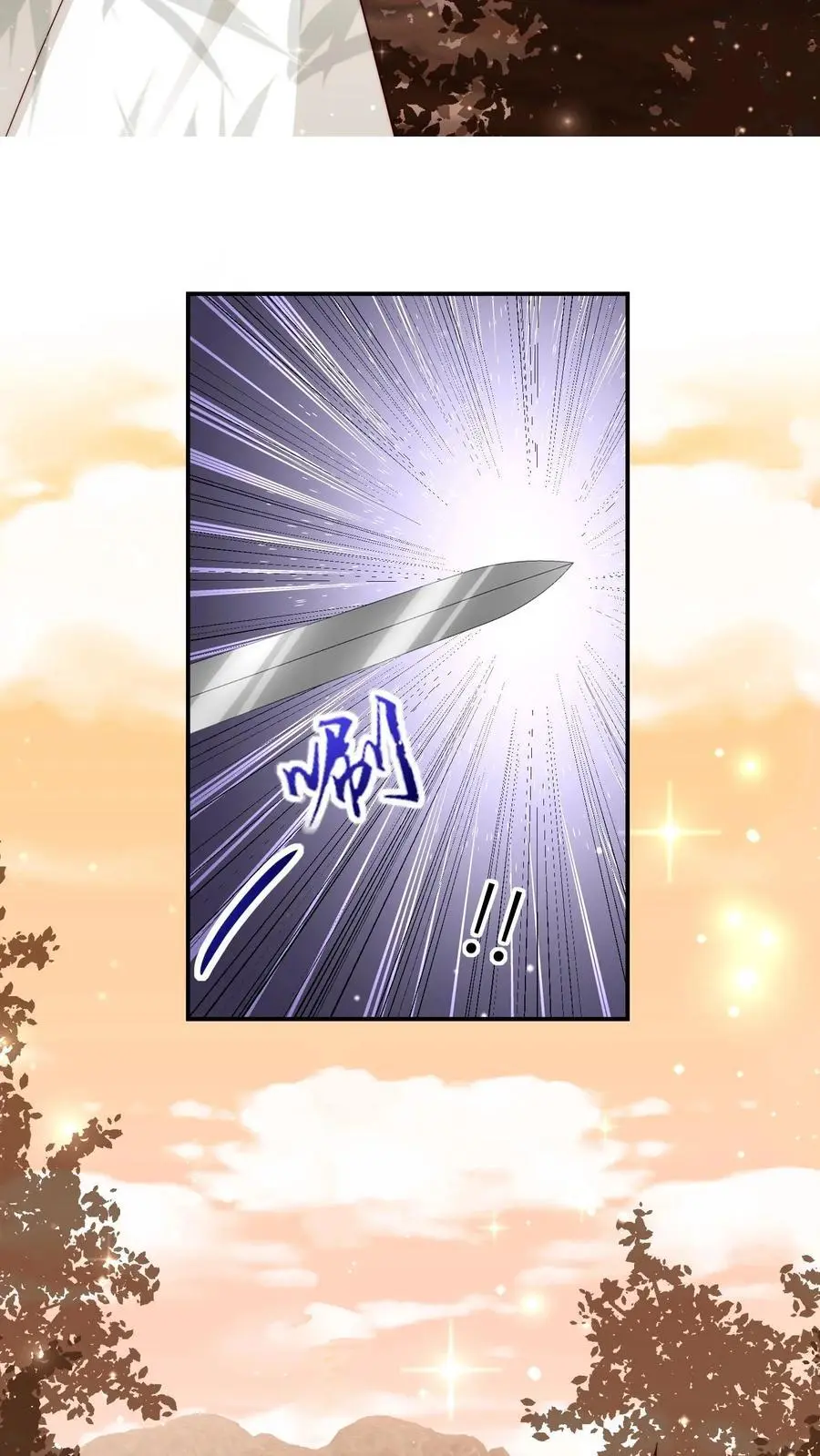 第132话 大师兄认真起来了！ 第22页