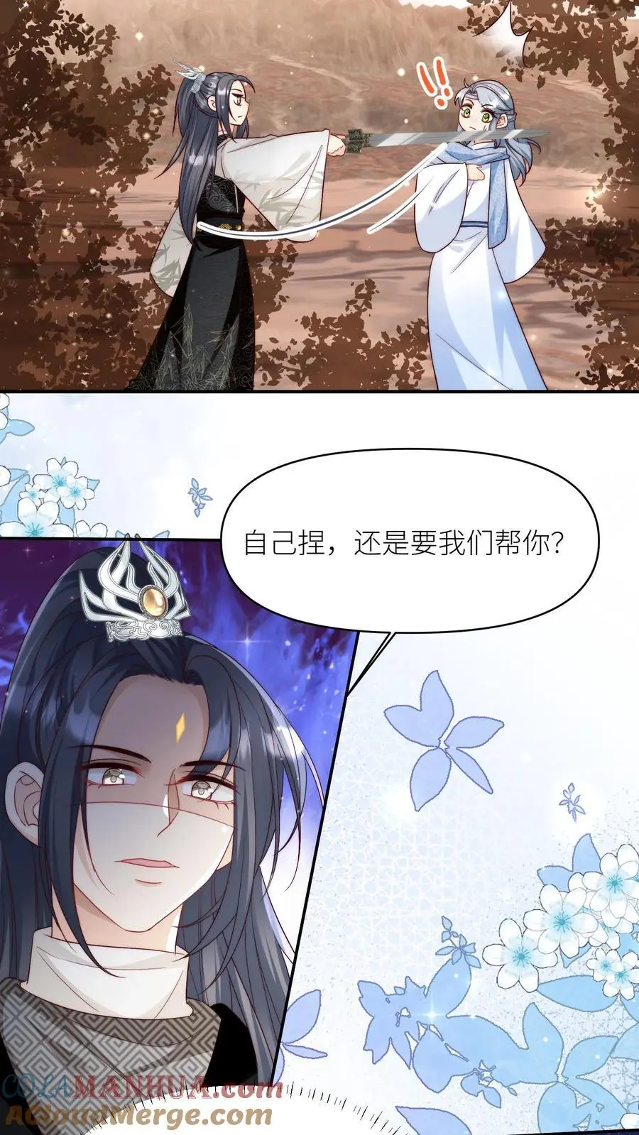 第132话 大师兄认真起来了！ 第23页