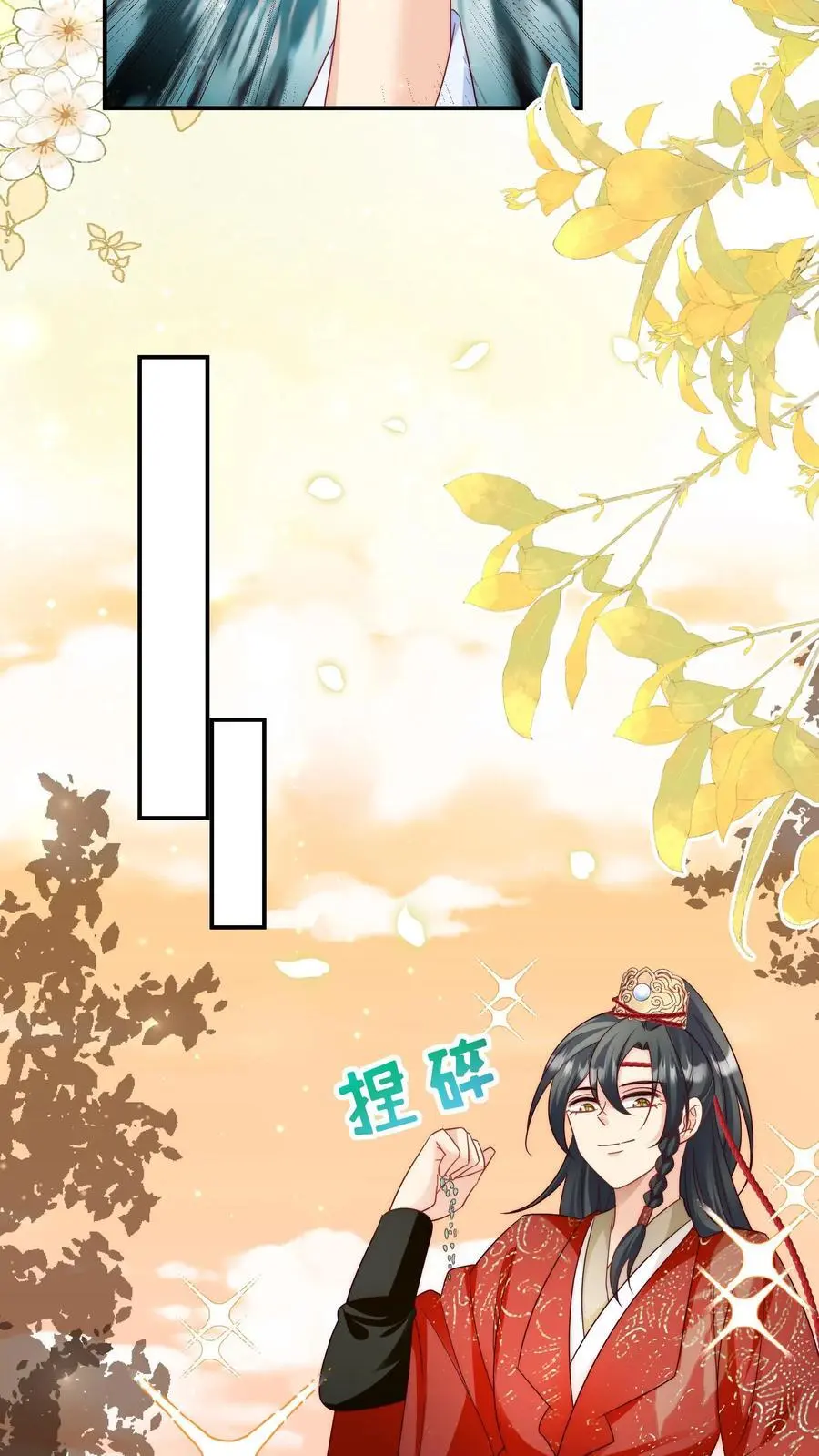第132话 大师兄认真起来了！ 第26页