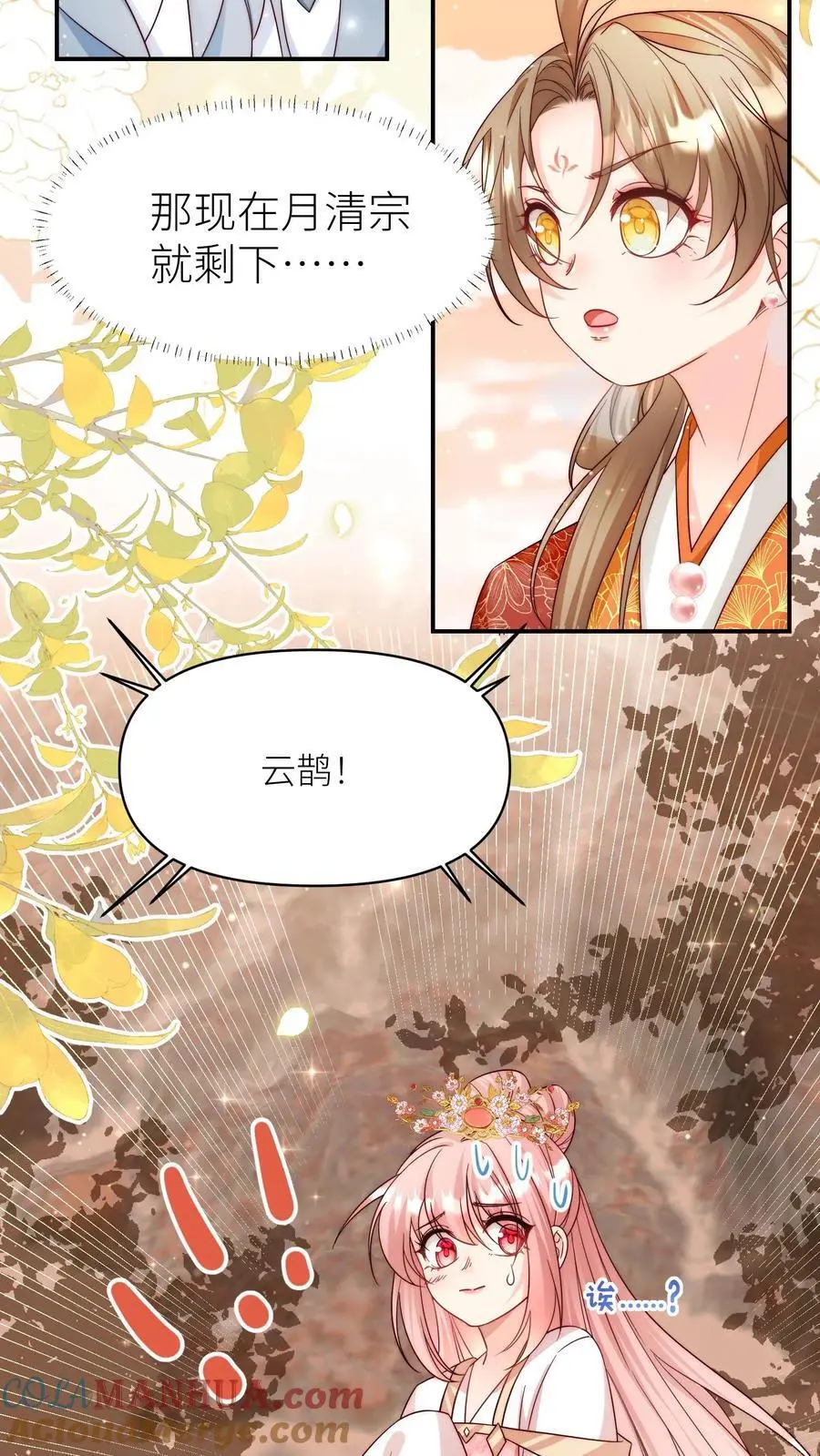 第132话 大师兄认真起来了！ 第29页