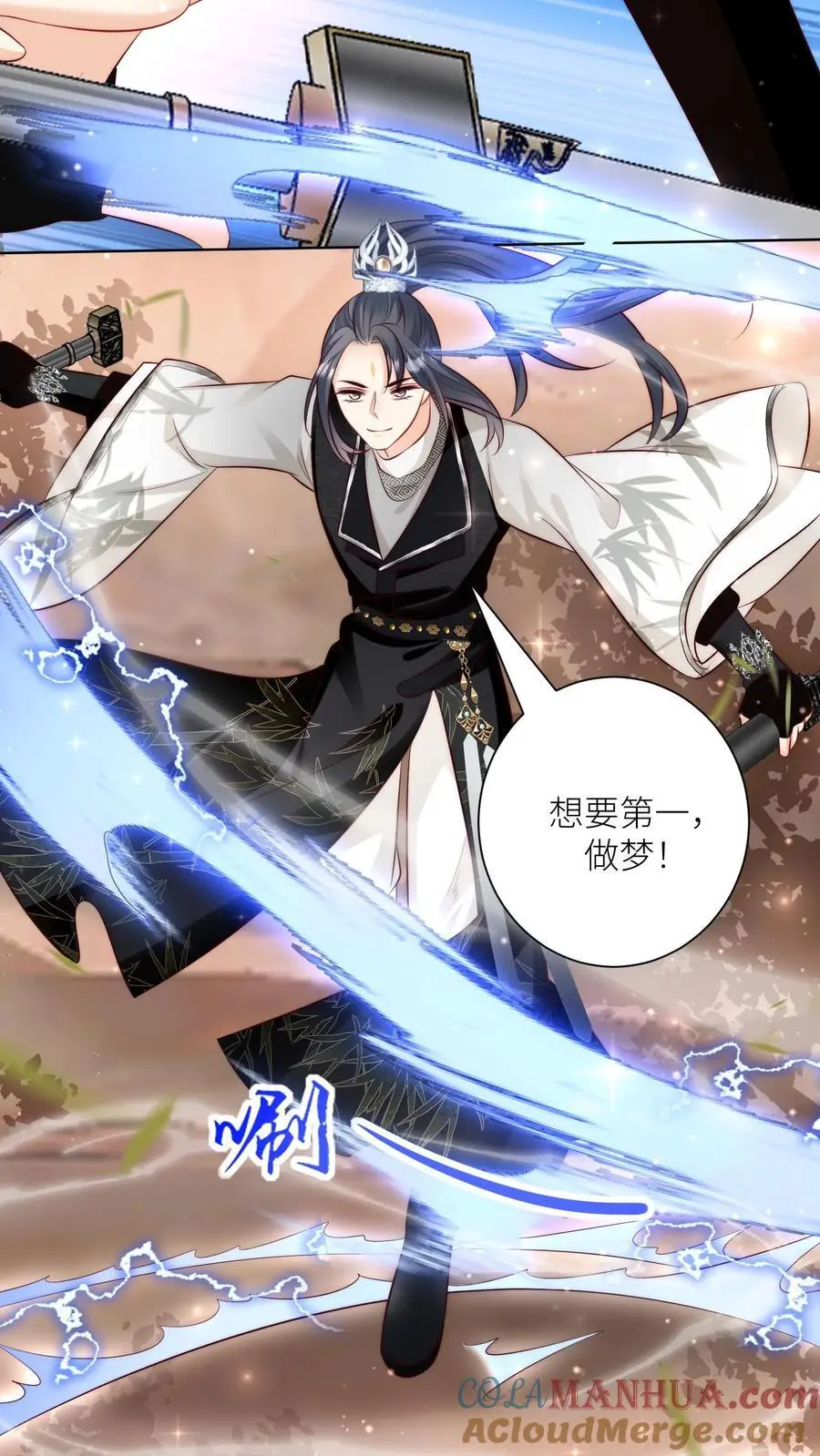 第131话 表演一个我困我自己 第3页