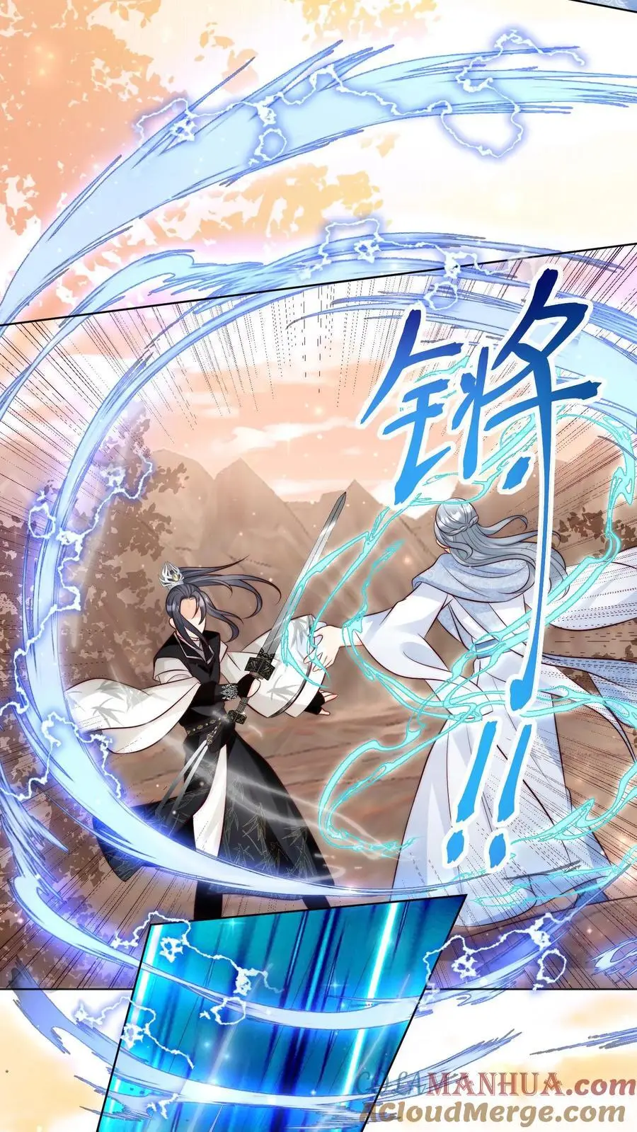 第131话 表演一个我困我自己 第5页
