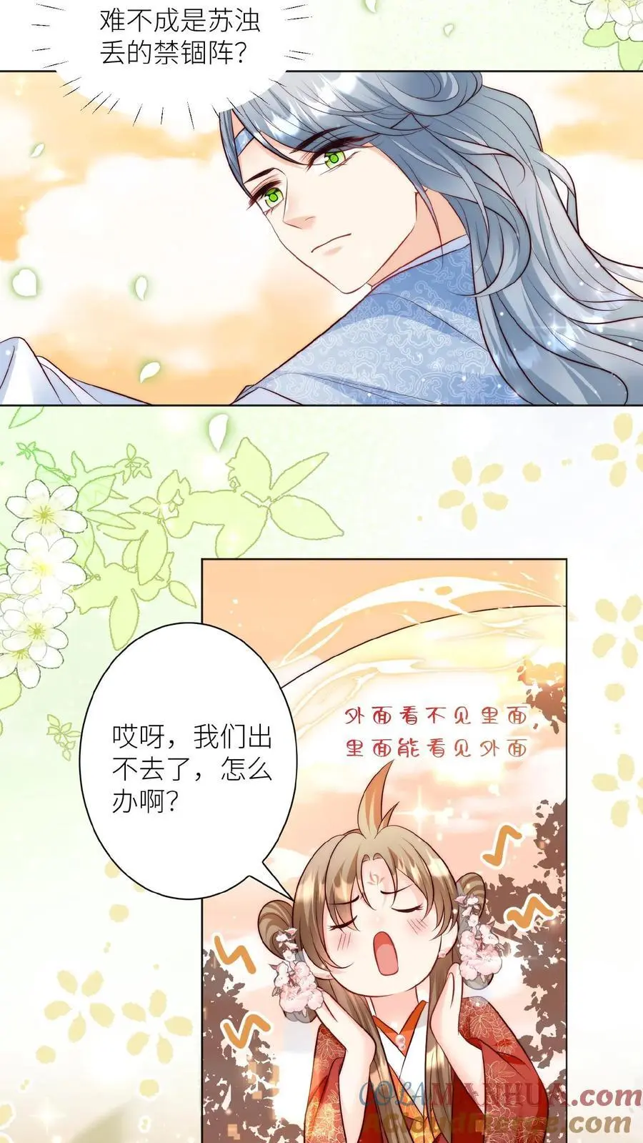 第131话 表演一个我困我自己 第19页