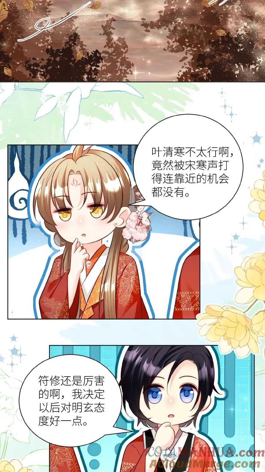 第131话 表演一个我困我自己 第25页