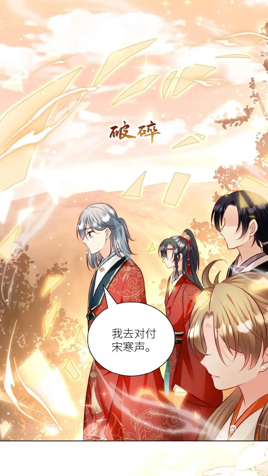 第131话 表演一个我困我自己 第28页