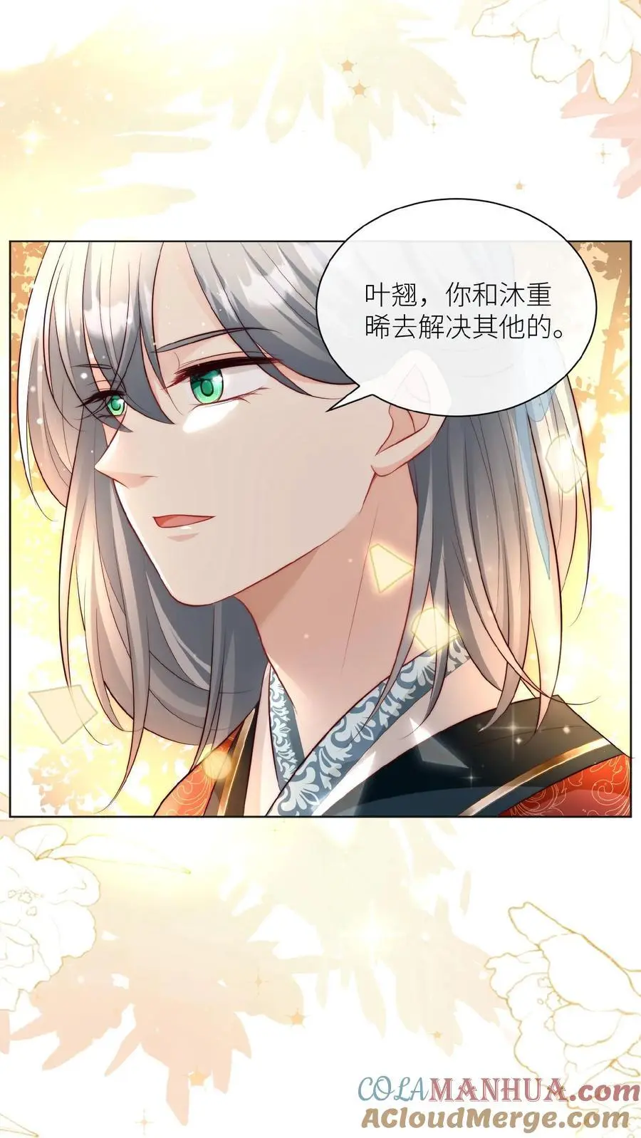 第131话 表演一个我困我自己 第29页