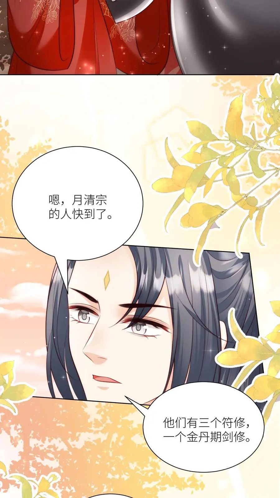 第130话 我们长明宗可都是老实人 第4页