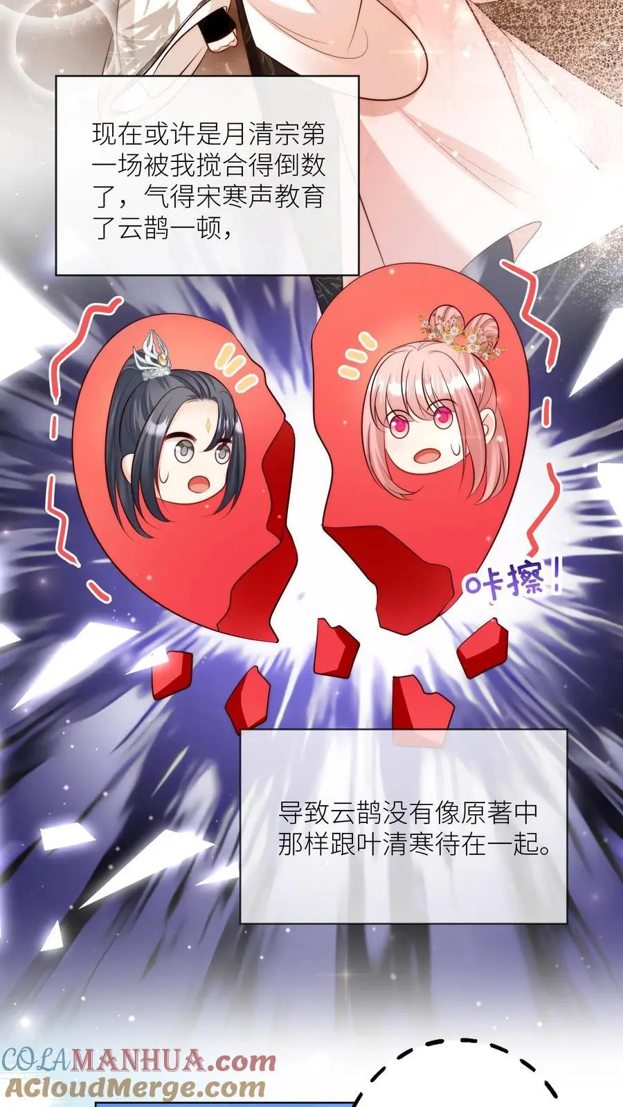 第130话 我们长明宗可都是老实人 第15页