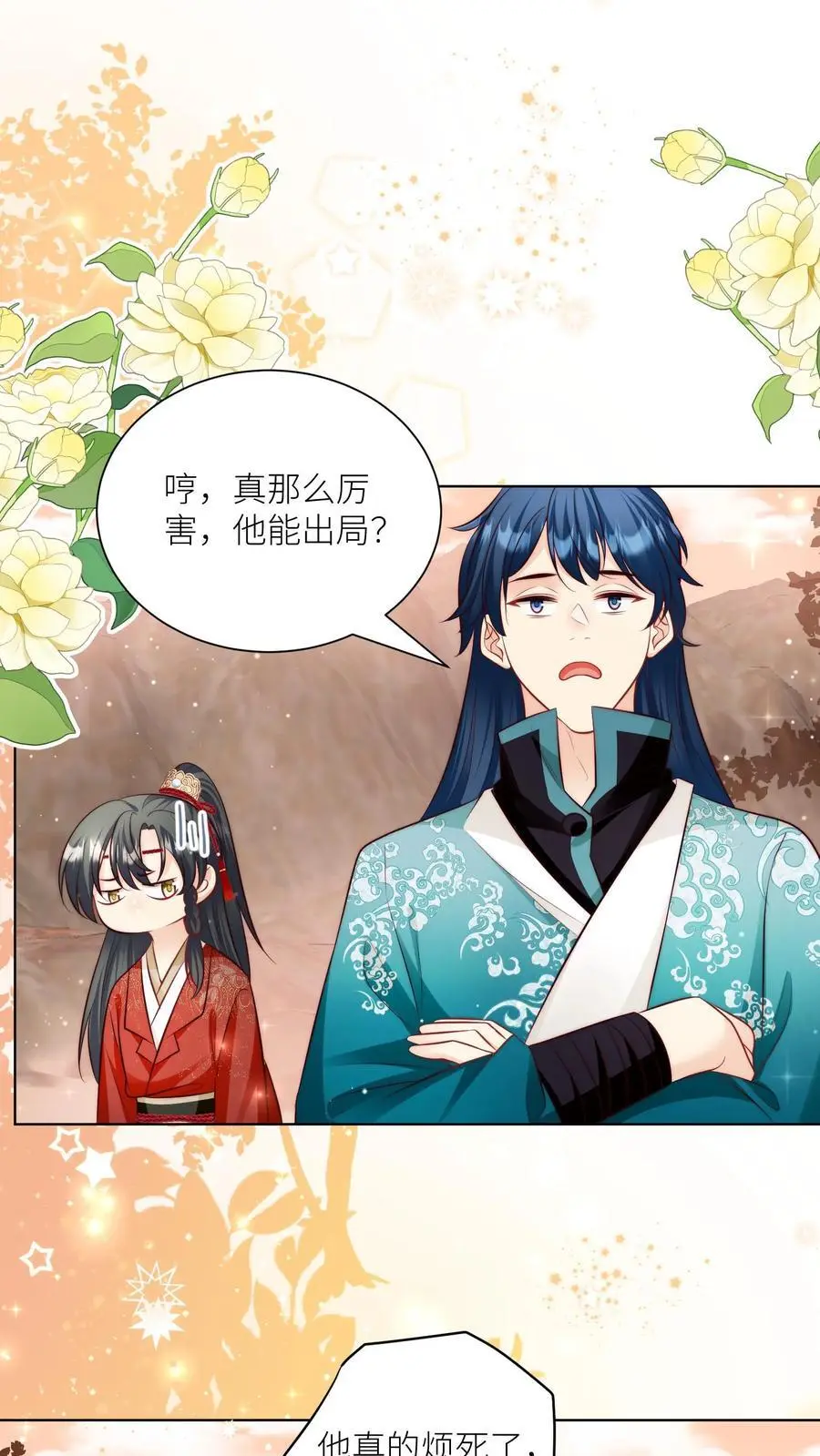 第129话 居家旅行必备大锅 第2页