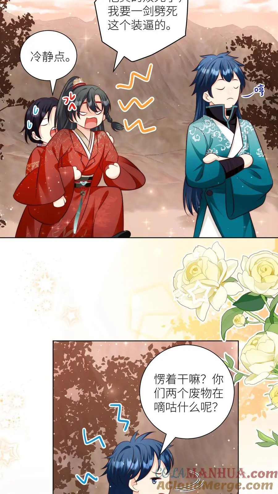 第129话 居家旅行必备大锅 第3页