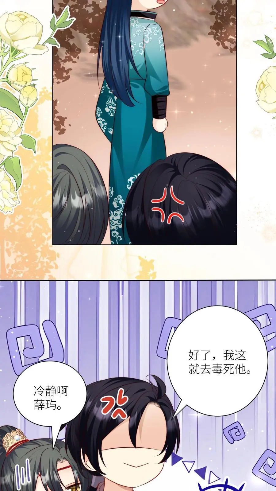 第129话 居家旅行必备大锅 第4页